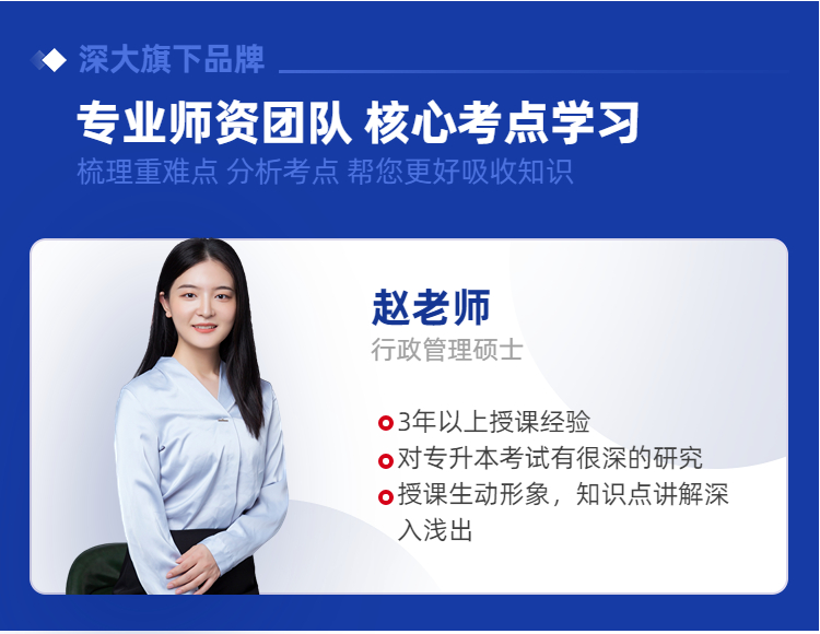二级