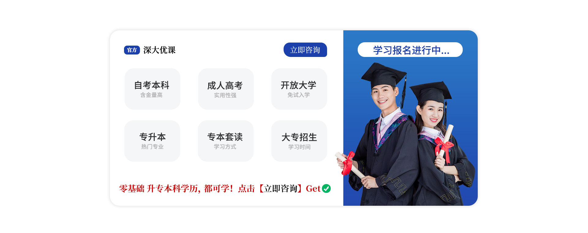 2023广东自考报名官网