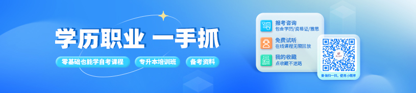  学历职业一手抓-深大优课