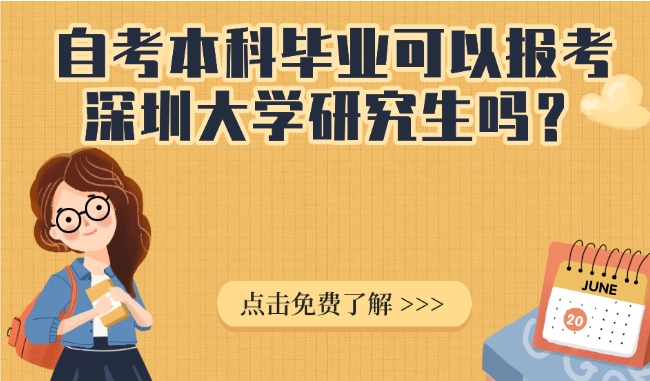 研究生