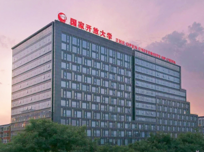 国家开放大学学费